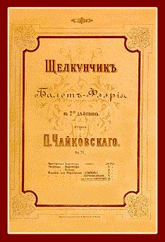 Обложка прижизненного издания 'Щелкунчика'